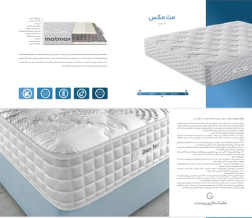 تشک مت مکس
